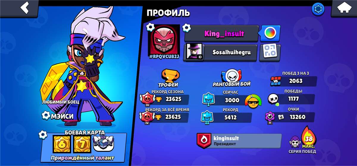 продажа аккаунта к игре Brawl Stars